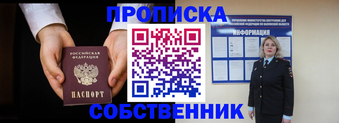 где прописаться в Невельске