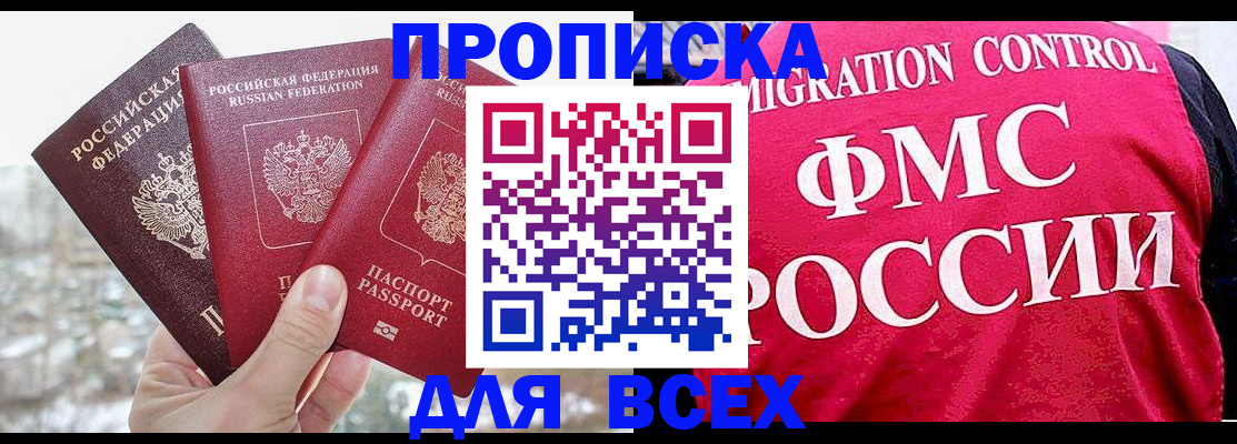 временная регистрация госуслуги в Невельске