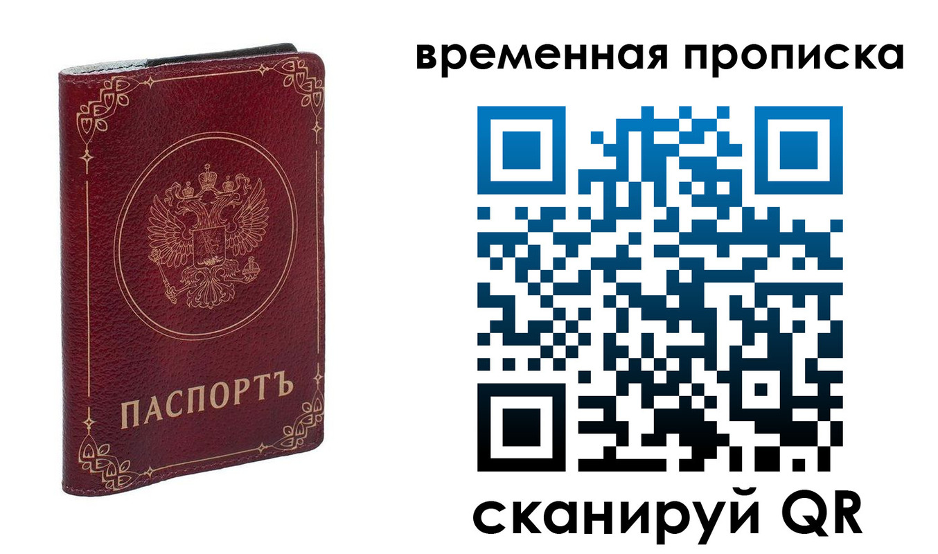 прописка для школы в Невельске