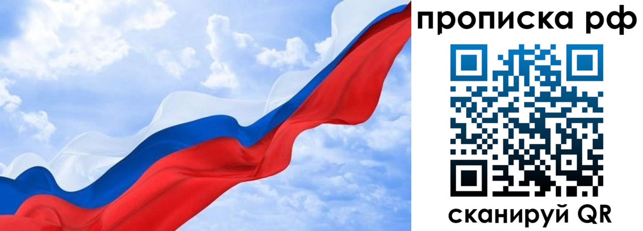 прописка в квартире в Невельске