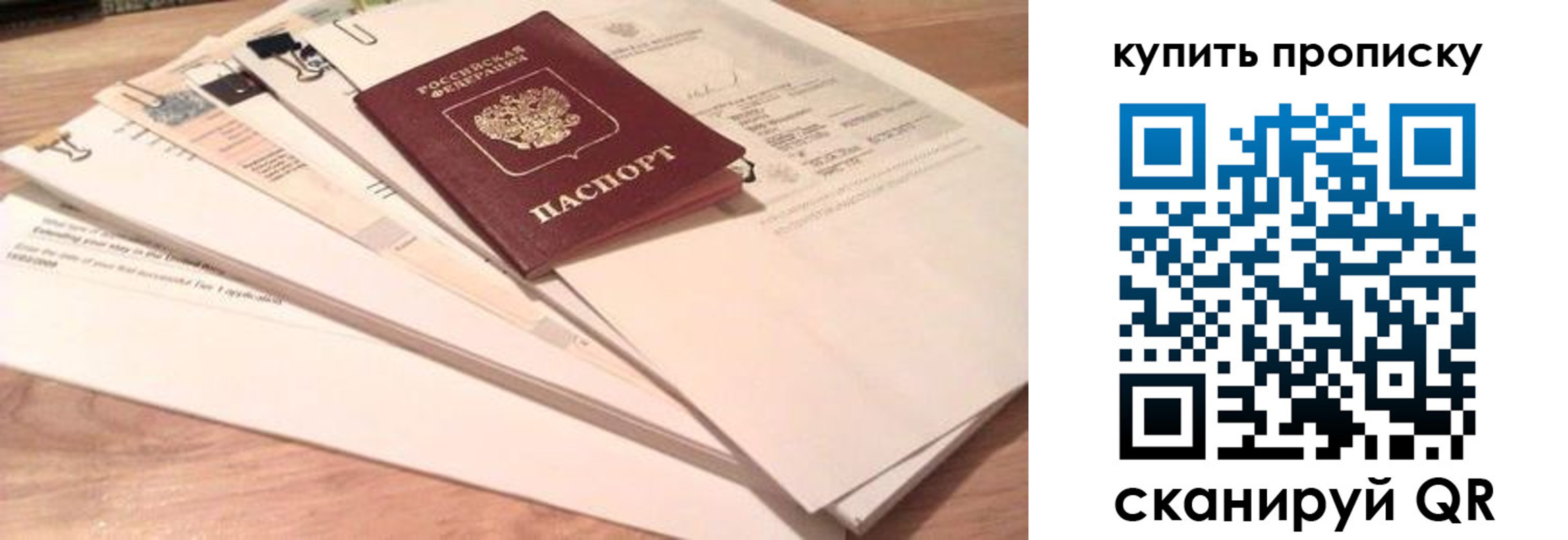 где прописаться в Невельске
