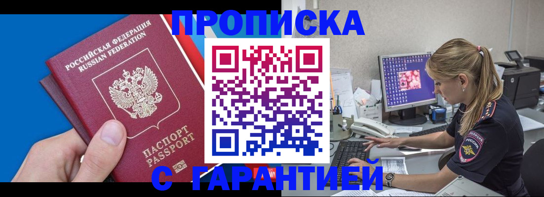 временная регистрация для школы в Невельске