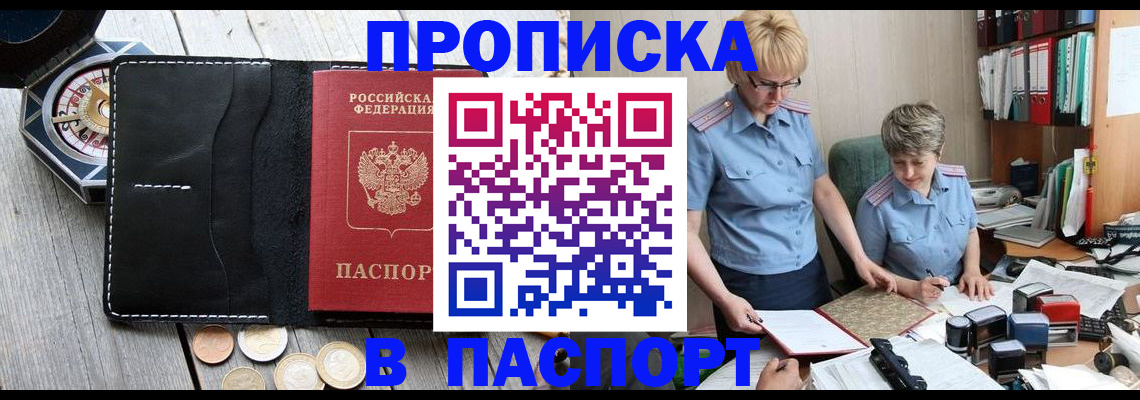 регистрация в Невельске