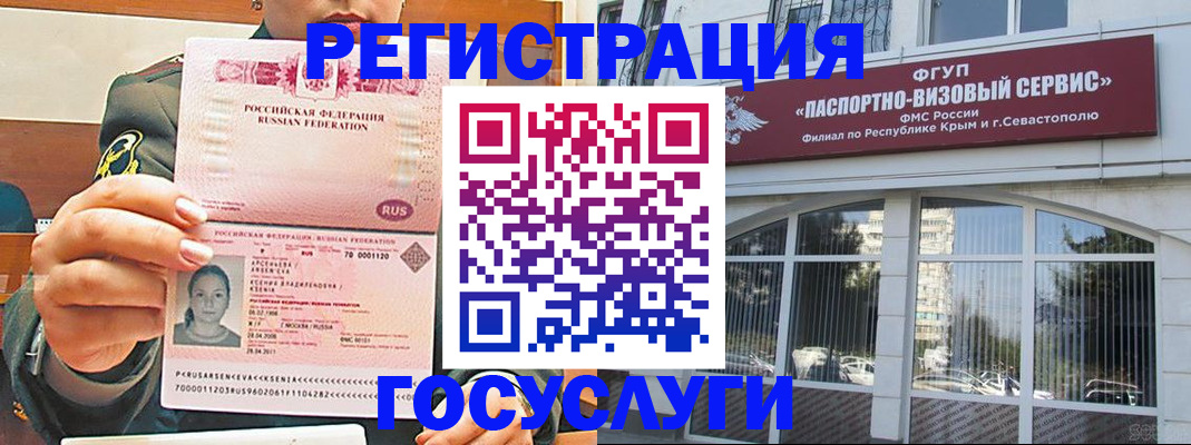 прописка для работы в Невельске