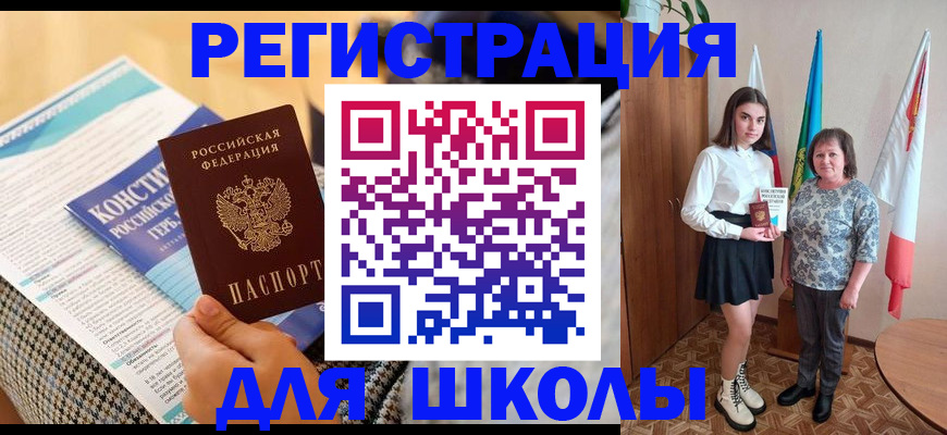 прописка штамп в Невельске