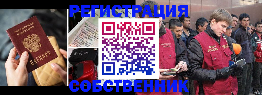 прописка для военкомата в Невельске