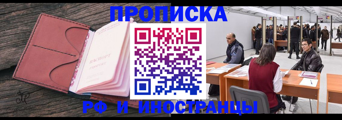 регистрация для школы в Невельске