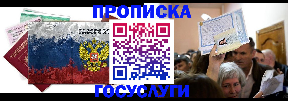 найти адрес прописки в Невельске